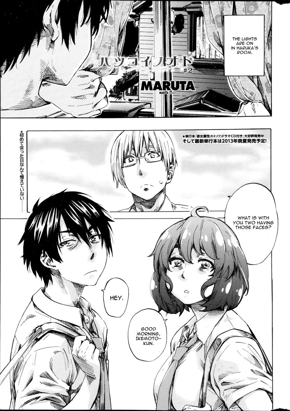 Hentai Manga Comic-Hatsukoi no Oto-Chapter 2-3